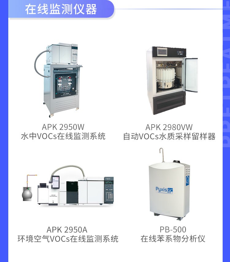青島環(huán)控助力高?？蒲性O(shè)備升級