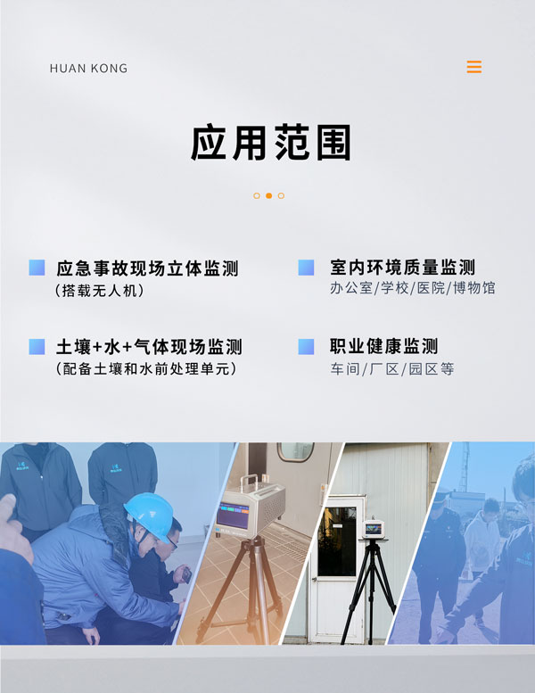 應(yīng)急監(jiān)測利器！ PB-350便攜式氣相色譜分析儀